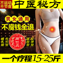 Lose weight thin belly big belly thin belly thin waist full body fat artifact waist storm slimming fat burning stubborn oil drain