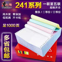 Turkey Computer Needle Triplicate Triple Dibited Diulian Triple etc. Four couplets five couplets 241 Out of stock shipping list Even with paper delivery Single notes Blank Accounting Voucher Paper Foot 1000 Page