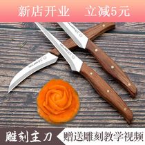 Kitchen carving knife three-piece set professional chef food fruit platter carving knife chicken wing Wood sharp and fast