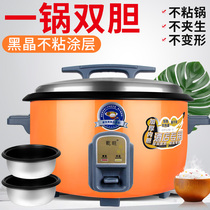 Large rice cooker Large capacity canteen commercial 20-30 people multi-function household 10L old-fashioned oversized rice cooker double pot