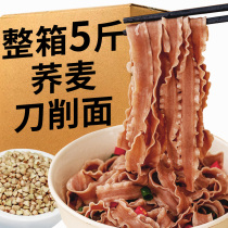 Buckwheat noodles without saccharin low fat coarse grain Daoxiao noodles for pregnant women noodles diabetes cake patients special staple food pure
