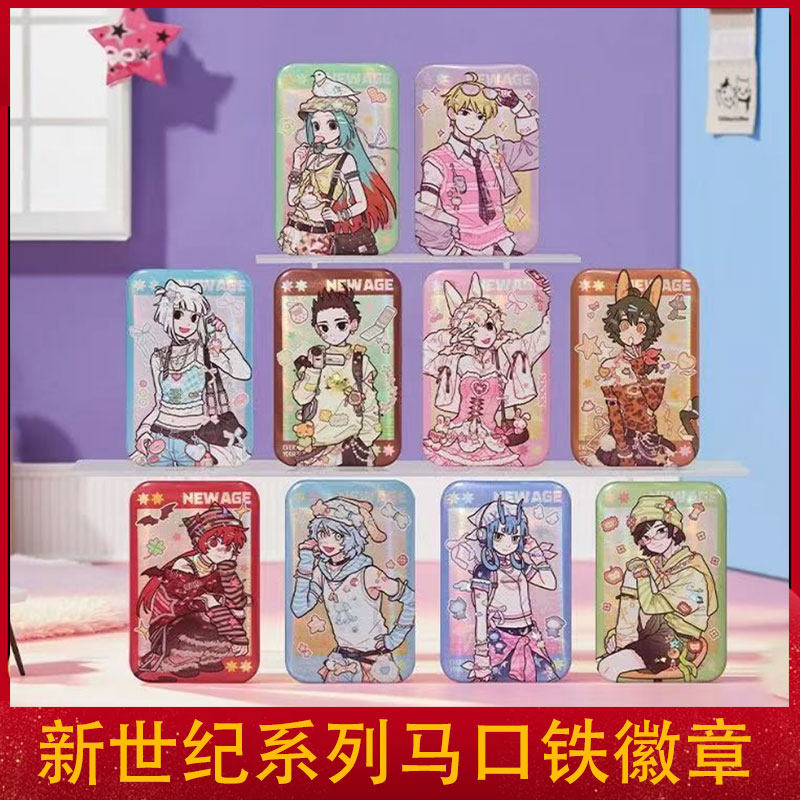 非人哉十周年吧唧-非人哉十周年吧唧促销价格、非人哉十周年吧唧品牌- 淘宝