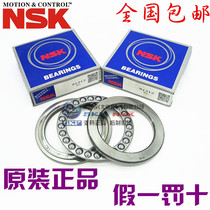 NSK imported from Japan bearing 51100mm 51101mm 51102mm 51103mm 51104mm 51105 51106