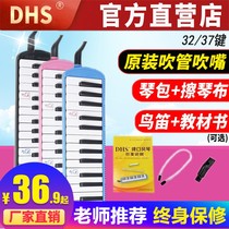 Mouth organ 32 keys 37 keys Classroom teaching Professional playing adult children beginner students with musical instruments