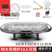 Electric barbecue grill barbecue utensils grill indoor grill machine rack household electric baking tray non-smoking barbecue grill