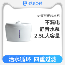  Xiaoyi cat water dispenser Automatic circulation filter Silent flow water drinking device Teddy cat pet water drinking device