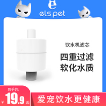 Primary One Pooch Water Dispenser Filter Filter Cotton Bamboo Charcoal Bag Filter Suit Feeder Drinker Cat Suit Supplies