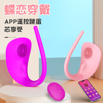Meow Meow Meow APP intelligent remote remote control female invisible wearing emotional taste vibration does not insert masturbation outside supplies