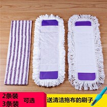 Large flat mop replacement cloth dust push mop head cloth sleeve cotton thread clip fixed 52*12 accessories household ground push