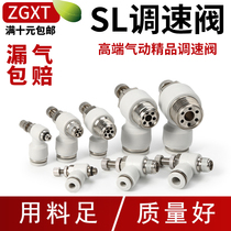 SL pneumatic quick boutique white connector throttle SL4 6 8 10 12-m5-01-02-03-04