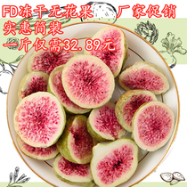 Freeze-dried figs Dried figs dehydrated ready-to-eat fruit and vegetable chips Fresh pregnant women snacks 500g bulk