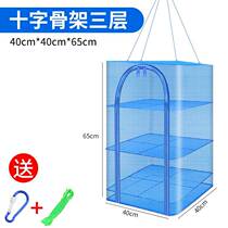 Dry fish-drying anti-fly net cover Cage Folding net bag drying net fish drying vegetable drying net fruit food drying meat