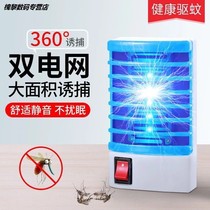 Mosquito killer lamp restaurant Home fly extinguishing lamp indoor plug-in environmentally friendly mosquito repellent electric shock type mosquito repellent