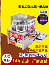 Fully automatic cotton candy machine swing stall commercial gas electric Chengdu flower type cotton candy machine tiger king cotton candy machine