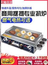 Gas Hand Grip Cake Machine Commercial Pendulum Stall Electric Heating Pickle Oven Grilled Cold Noodles Frying Squid Iron Plate Burning Iron Plate Equipment Gas