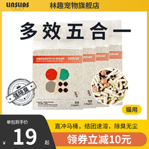Lin fun pet high-end imported material five-in-one mixed tofu cat litter bentonite deodorant and dust-free cat litter