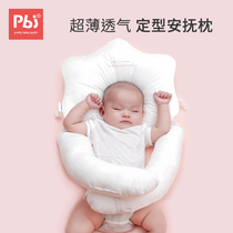 Newborn baby stereotyped pillow summer 0-1 year old children pacify correct anti-bias head type sleep security artifact