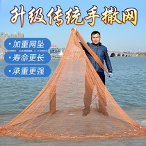 Traditional hand-throwing old-fashioned hand-throwing net fishing net easy-throwing net throwing net rotating net catching automatic fishing