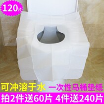 Disposable toilet cushion cushion paper Hotel dedicated maternal soluble water travel disposable toilet toilet cushion cover