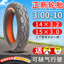 3 00-10 Zhengxin tire Electric vehicle vacuum tire 14X3 2 2 5 2 125 Explosion-proof tire Steel wire tire