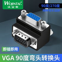 Right Angle VGA Wire Conversion Head VGA Male to 90-degree 270-degree elbow adapter elbow VGA adapter