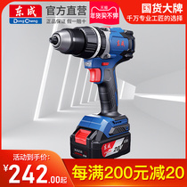 Dongcheng brushless impact Lithium electric drill hand electric drill charging hand drill multifunctional household electric screwdriver impact drill