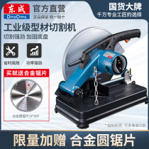 East Forming Profile Cutting Machine High Power Industrial Grade Home Woodworking Electric Bench Electric Bench Special Steel East City