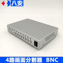 Baan 4-way screen splitter 3-way splitter driving school picture-in-stack synthesizer DS804S-D