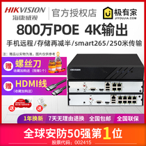 Hikvision 4K HD POE network 8 16 way H 265 monitoring NVR video recorder DS-7804NB-K1 4p