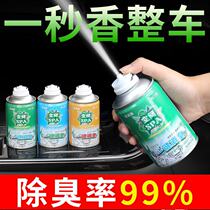 One-key deodorant spray space SPA car air freshener deodorant deodorant car purification