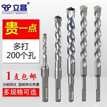 Impact electric hammer drills perforated 6mm square shank four pit round head drills mixed earth wearing wall 8mm lengthened round shank drill
