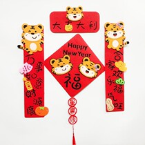 2022 Tiger Year Couplets Cartoon Three-dimensional Lovely Felt Bout Spring Couplets Spring Festival Decorative Creative New Year Fu Characters Post