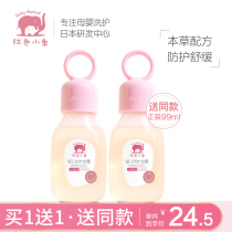 Red baby elephant baby protective gold water baby toilet water Children bath cool herb anti rash