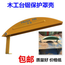 Woodworking Bench Saw Protection Hood Multifunction Electric Circular Saw Protection Cover Push Bench Saw Hood Woodworking Bench Saw Shield Accessories