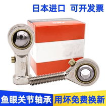Imported IKO fisheye rod end joint bearing SI SIL 3 4 5 6 8 10 12 14 ball joint tie rod joint