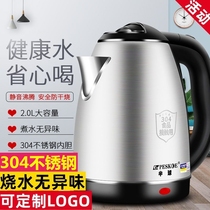 Hemispherical electric water kettle Household insulation electric kettle 304 stainless steel fast pot anti-scalding automatic power-off kettle