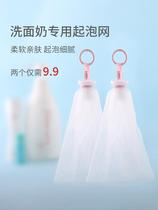 Bubble net Facial Cleanser soap soap bag facial cleanser bag foam net