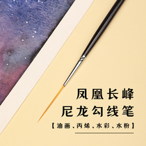 Phoenix Changfeng nylon Hook pen extremely fine watercolor gouache students with art oil painting brush special fine ultra-fine long peak brush single hook stroke stroke drawing line drawing drawing pen