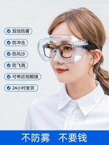 Goggles flat light anti-wind sand dust polishing labor protection anti-splashing women anti-fog eye protection glasses dust-proof mens riding