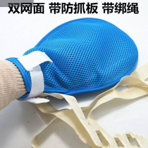 Bed-prevention and pull-out tube gloves patient elderly anti-arrest ICU restraint gloves anti-self-residual wrist bandage restraint protective gear