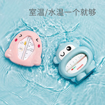 Baby bath baby home newborn bath thermometer children water temperature card room temperature measurement water temperature meter dual use