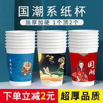 National Tide Cuprates Disposable Thickened Commercial Whole Tank Batch Heat Insulation Anti-Burn Paper Cups Custom Cup Print Logo Food Grade
