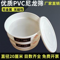 New 20cm plastic PVC nylon mesh sieve screen flour sieving sample sieve standard sieve 5-500 mesh ultra-fine filtration