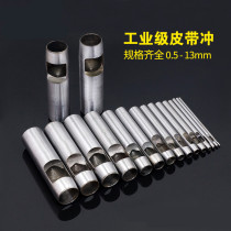 Steel round punching belt punching punching waistband punching waistband puncher hollow punching DIY leather tool