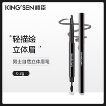 Yichen eyebrow pencil natural three-dimensional modeling waterproof and sweat-proof long-lasting not easy to decolorize beginners eyebrow brush for men and women