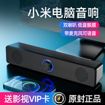 Suitable for Xiaomi computer audio desktop home multimedia yx high-quality overweight subwoofer mini wired Bluetooth Dual-mode small speaker notebook usb integrated speaker long strip PS4