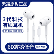 For Apple lightning Wired Headset iPhone12 8 7plus XR 11pro in-ear xs max X Mobile Phone 8p original E