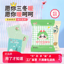 Extraordinary Jiujiu warm sticker self-heating wormwood paste Palace cold woman conditioning Big Aunt paste Palace warm hot Post
