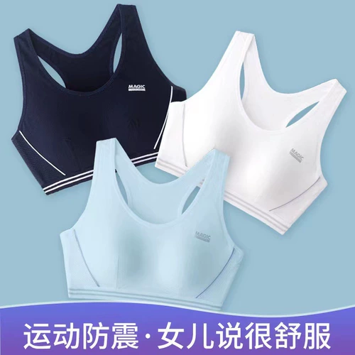 Противоударная спортивный бюстгальтер, подростковый бюстгальтер, для бега, для средней школы, 15 лет