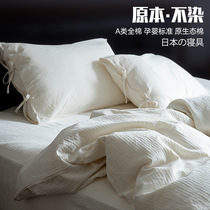 Japanese-style class A non-dyed bed four-piece set of pure cotton 100 cotton sheets duvet cover summer hotel bed and breakfast white bedding